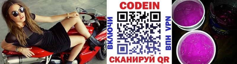 Кодеиновый сироп Lean напиток Lean (лин)  Купить  Константиновск 