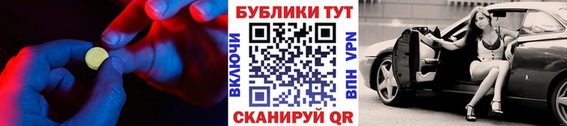 Купить закладки  Константиновск  ЭКСТАЗИ VHQ 