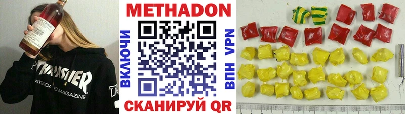 Метадон methadone  Купить где  Константиновск 